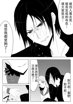 Page 12 of Hikaru Glass Suna Mamire no Diamond