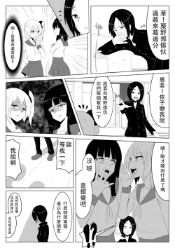 Page 3 of Hikaru Glass Suna Mamire no Diamond