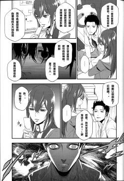 Page 19 of Shiiseishou no Maria