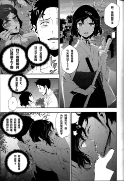 Page 21 of Shiiseishou no Maria