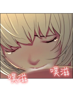 Page 10 of Domesticate the Housekeeper 调教家政妇 Ch.29~43中文