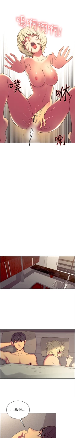 Page 117 of Domesticate the Housekeeper 调教家政妇 Ch.29~43中文