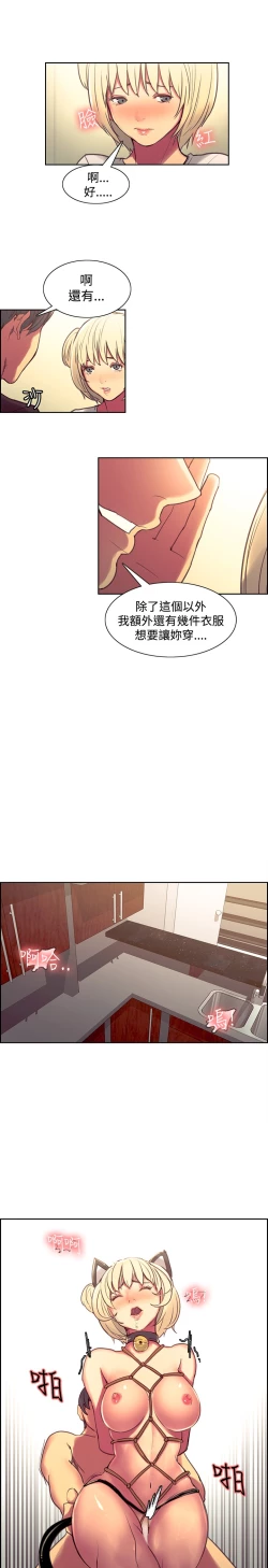 Page 135 of Domesticate the Housekeeper 调教家政妇 Ch.29~43中文