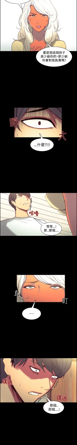 Page 161 of Domesticate the Housekeeper 调教家政妇 Ch.29~43中文