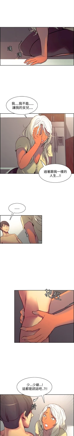 Page 188 of Domesticate the Housekeeper 调教家政妇 Ch.29~43中文