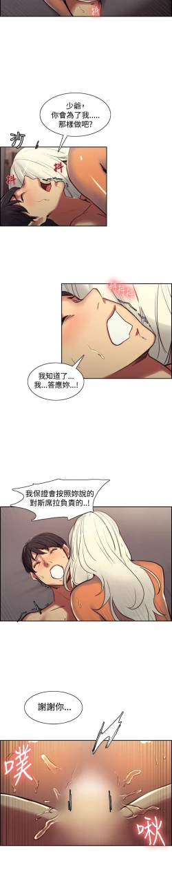 Page 202 of Domesticate the Housekeeper 调教家政妇 Ch.29~43中文