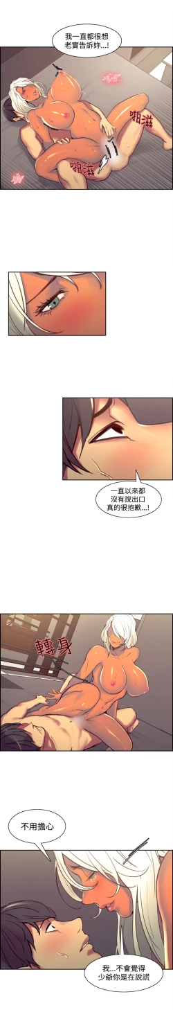 Page 218 of Domesticate the Housekeeper 调教家政妇 Ch.29~43中文