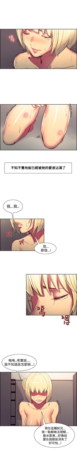 Page 224 of Domesticate the Housekeeper 调教家政妇 Ch.29~43中文