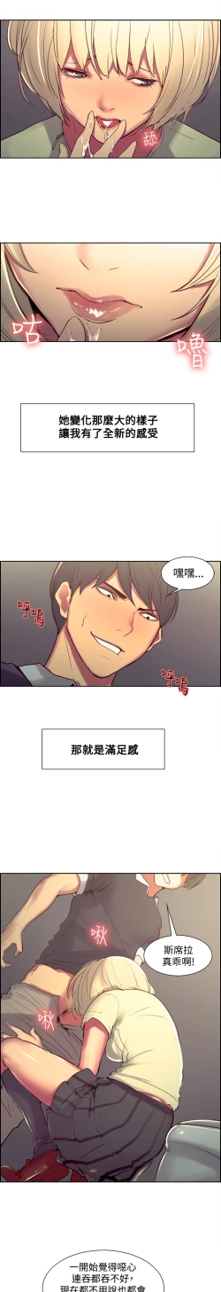 Page 23 of Domesticate the Housekeeper 调教家政妇 Ch.29~43中文