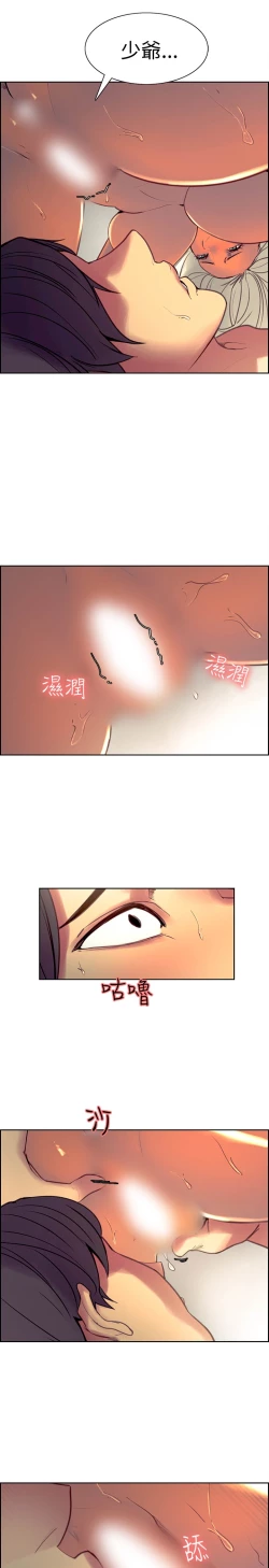 Page 244 of Domesticate the Housekeeper 调教家政妇 Ch.29~43中文