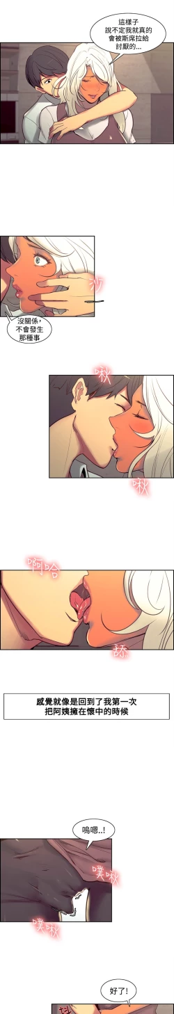 Page 259 of Domesticate the Housekeeper 调教家政妇 Ch.29~43中文