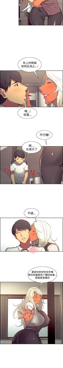 Page 260 of Domesticate the Housekeeper 调教家政妇 Ch.29~43中文