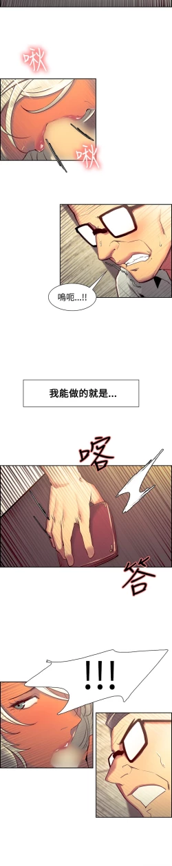 Page 50 of Domesticate the Housekeeper 调教家政妇 Ch.29~43中文