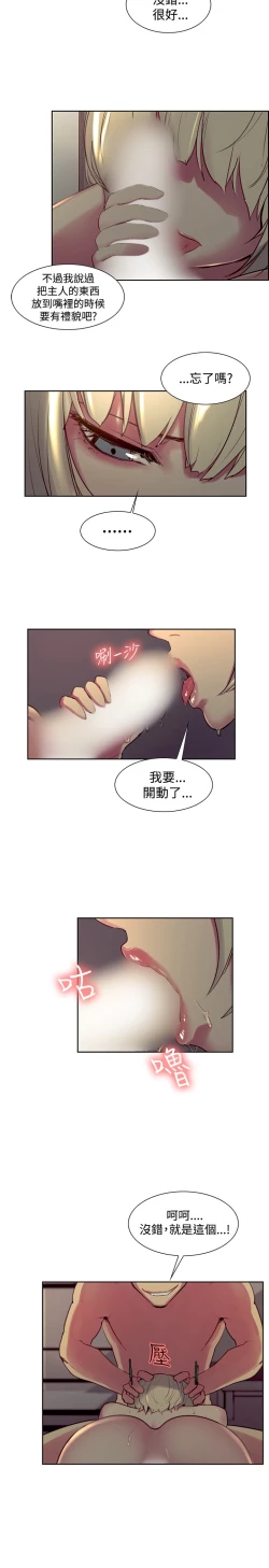 Page 9 of Domesticate the Housekeeper 调教家政妇 Ch.29~43中文