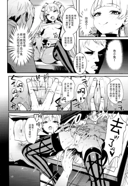 Page 8 of Rika-chan to Sealx