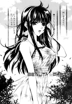 Page 118 of Shota Zuki Onetaro One-san Anthology 2