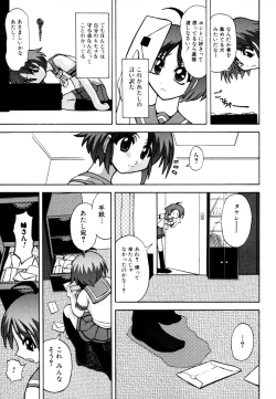 Page 135 of Shota Zuki Onetaro One-san Anthology 2