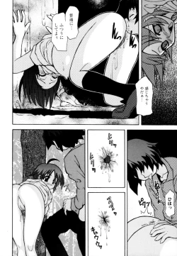 Page 142 of Shota Zuki Onetaro One-san Anthology 2