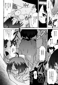 Page 144 of Shota Zuki Onetaro One-san Anthology 2