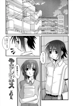 Page 25 of Shota Zuki Onetaro One-san Anthology 2