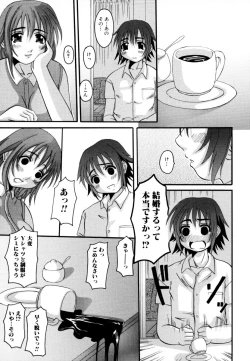 Page 27 of Shota Zuki Onetaro One-san Anthology 2