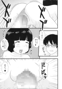 Page 11 of Tonari no Heya no Shougakusei 2