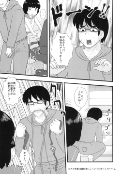 Page 17 of Tonari no Heya no Shougakusei 2