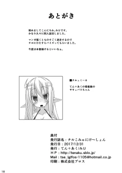 Page 18 of Chiru Communica~tion