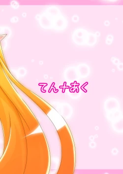 Page 2 of Chiru Communica~tion