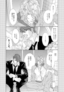 Page 111 of STAR Knight