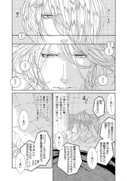 Page 112 of STAR Knight