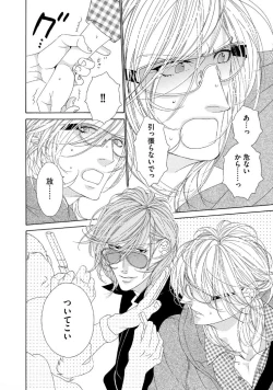 Page 115 of STAR Knight