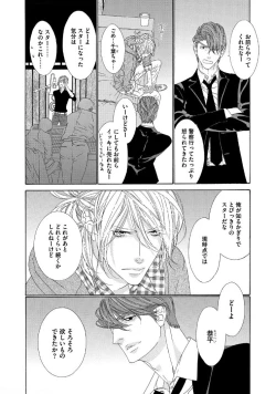 Page 119 of STAR Knight