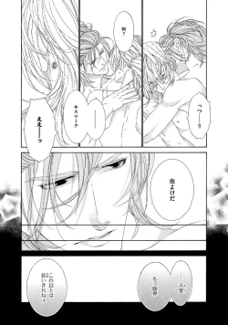 Page 133 of STAR Knight