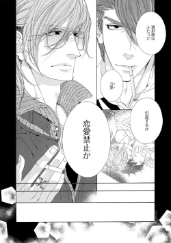 Page 135 of STAR Knight