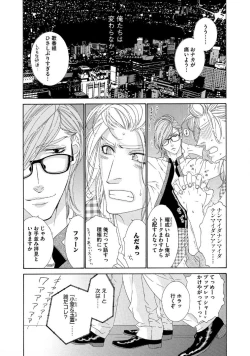 Page 147 of STAR Knight