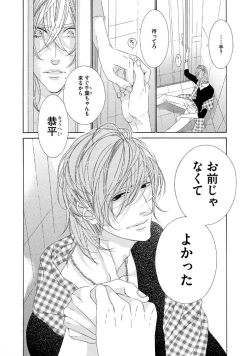 Page 161 of STAR Knight