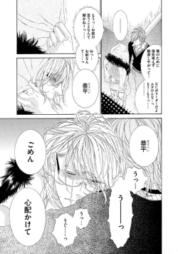 Page 172 of STAR Knight