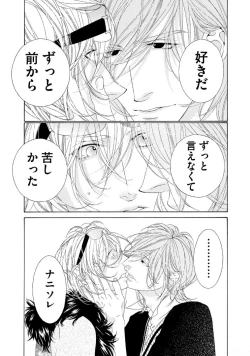 Page 174 of STAR Knight