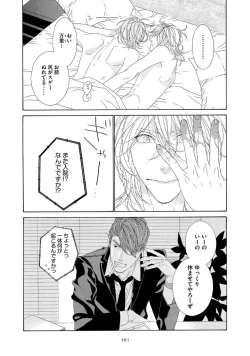 Page 186 of STAR Knight