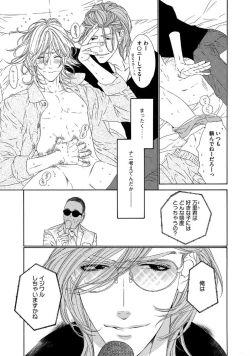 Page 194 of STAR Knight