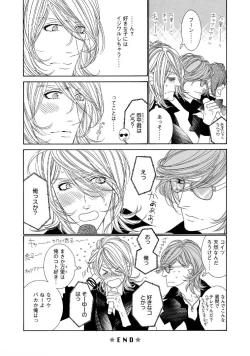 Page 195 of STAR Knight