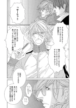 Page 24 of STAR Knight