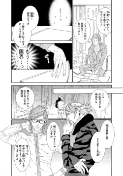 Page 51 of STAR Knight