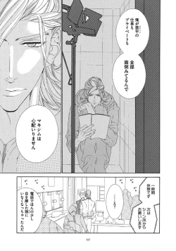 Page 54 of STAR Knight