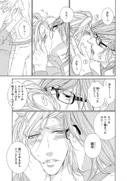 Page 60 of STAR Knight