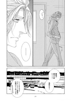 Page 68 of STAR Knight