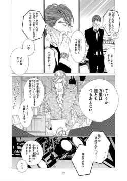 Page 69 of STAR Knight