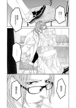 Page 71 of STAR Knight