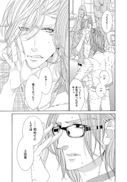 Page 74 of STAR Knight